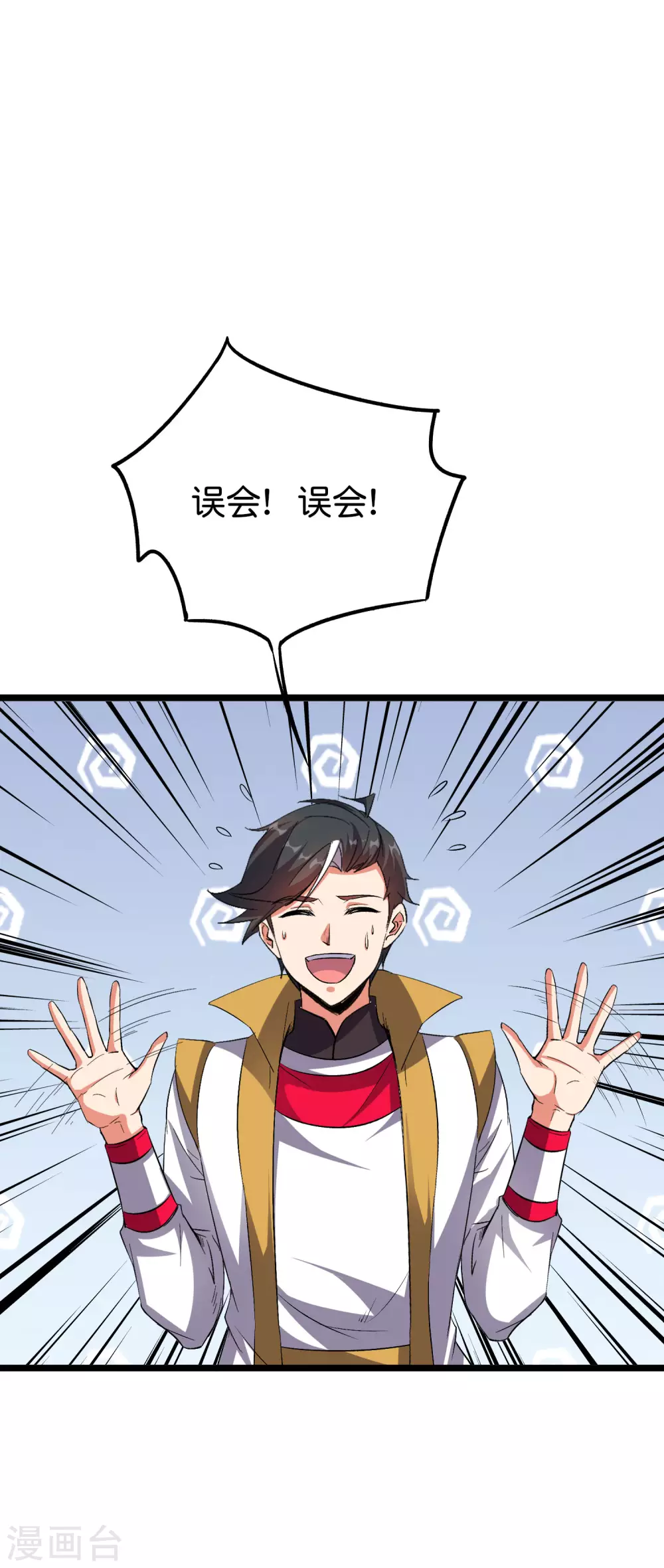 第2季65话 后宫又双叒加1！！-第120话