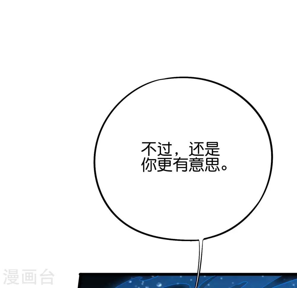 第2季67话 投身黑暗的魔龙(1/2)-第122话