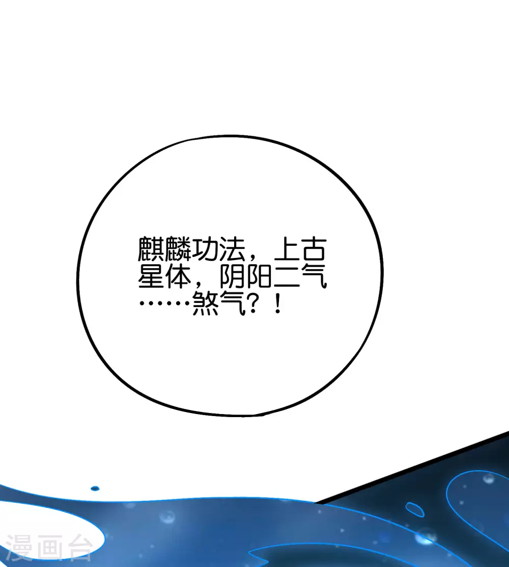 第2季67话 投身黑暗的魔龙(1/2)-第122话