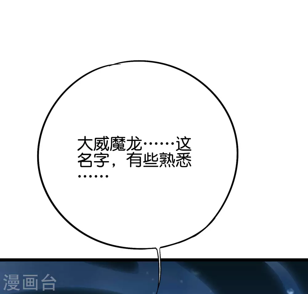 第2季67话 投身黑暗的魔龙(1/2)-第122话