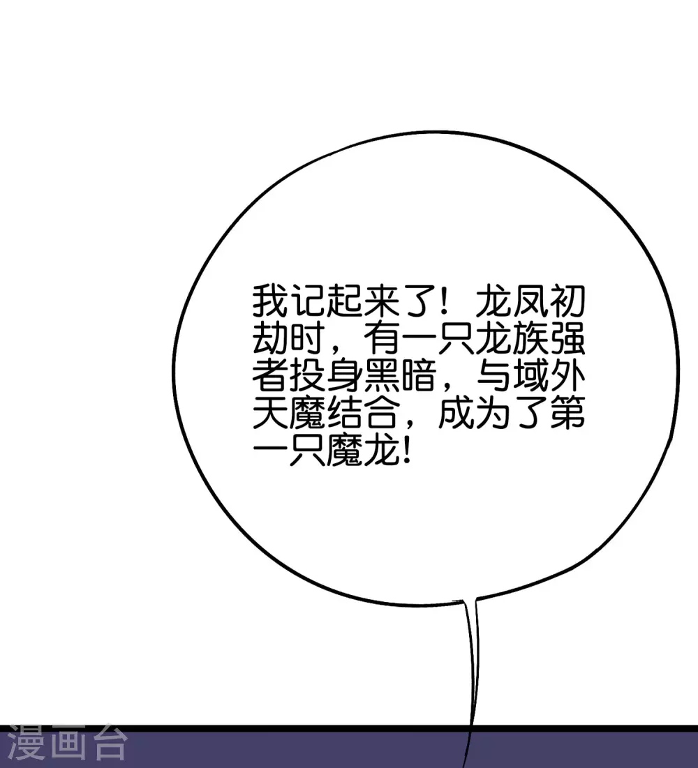第2季67话 投身黑暗的魔龙(1/2)-第122话