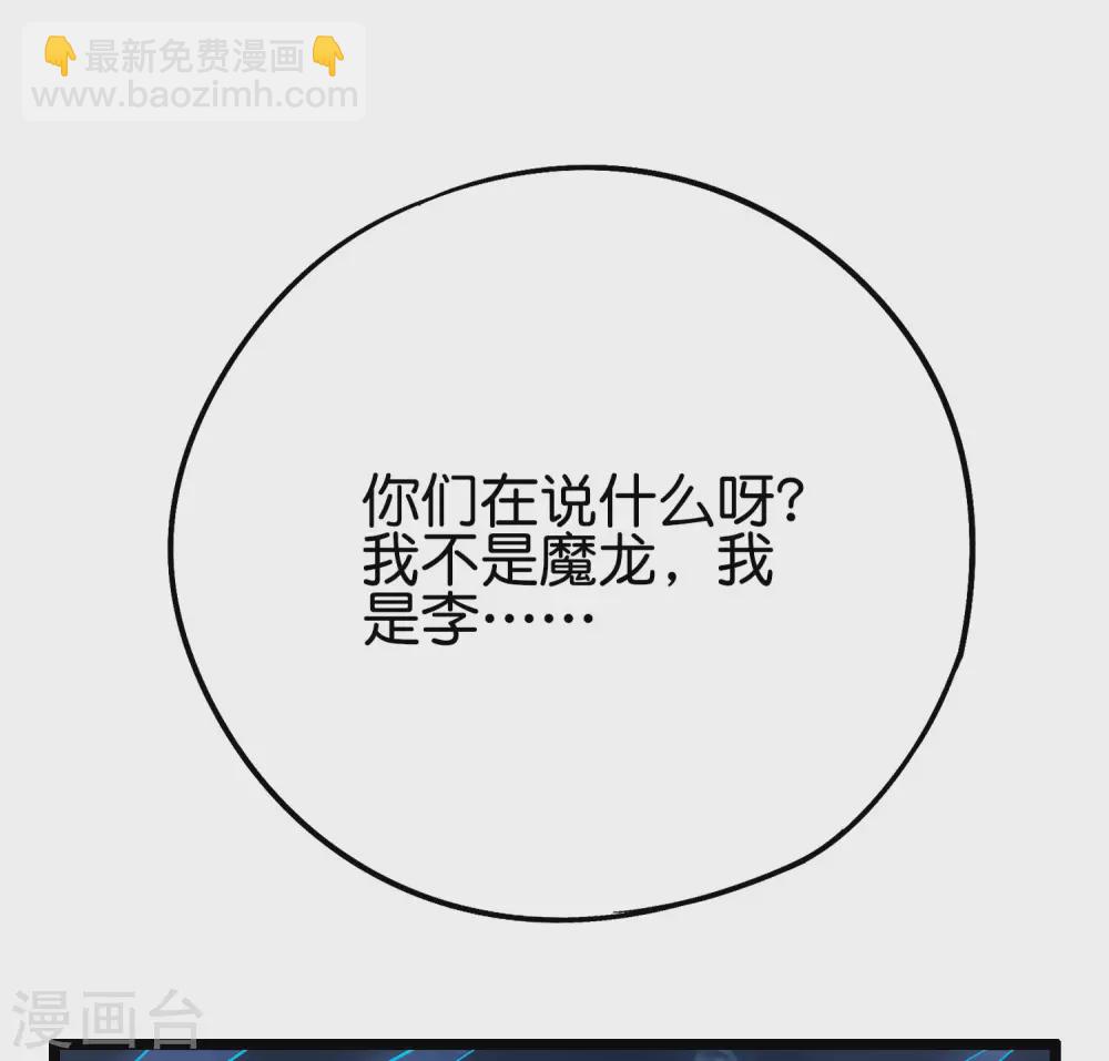 第2季67话 投身黑暗的魔龙(1/2)-第122话