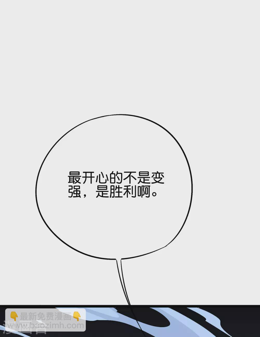 第2季69话 我司空明不要面子的吗？-第124话