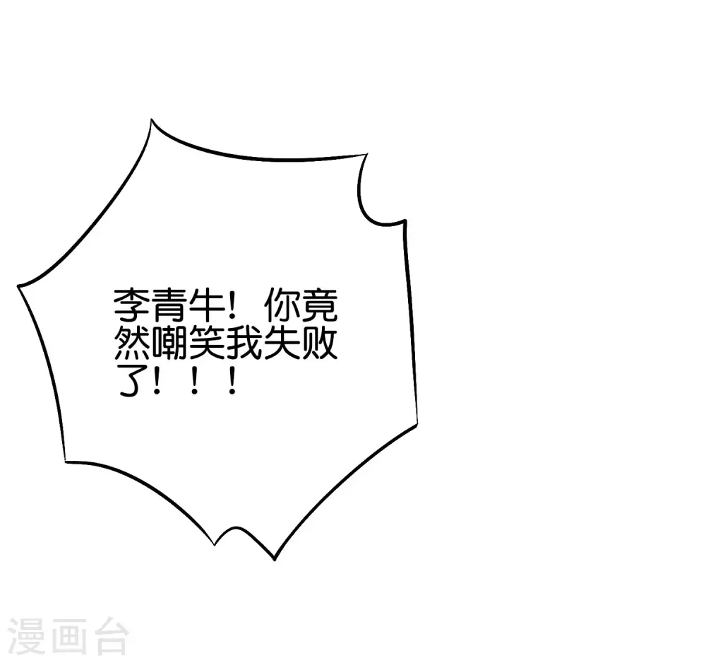 第2季69话 我司空明不要面子的吗？-第124话