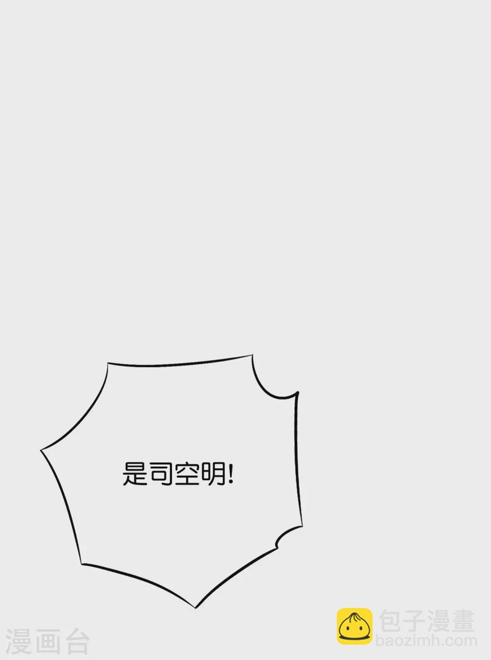 第2季69话 我司空明不要面子的吗？-第124话