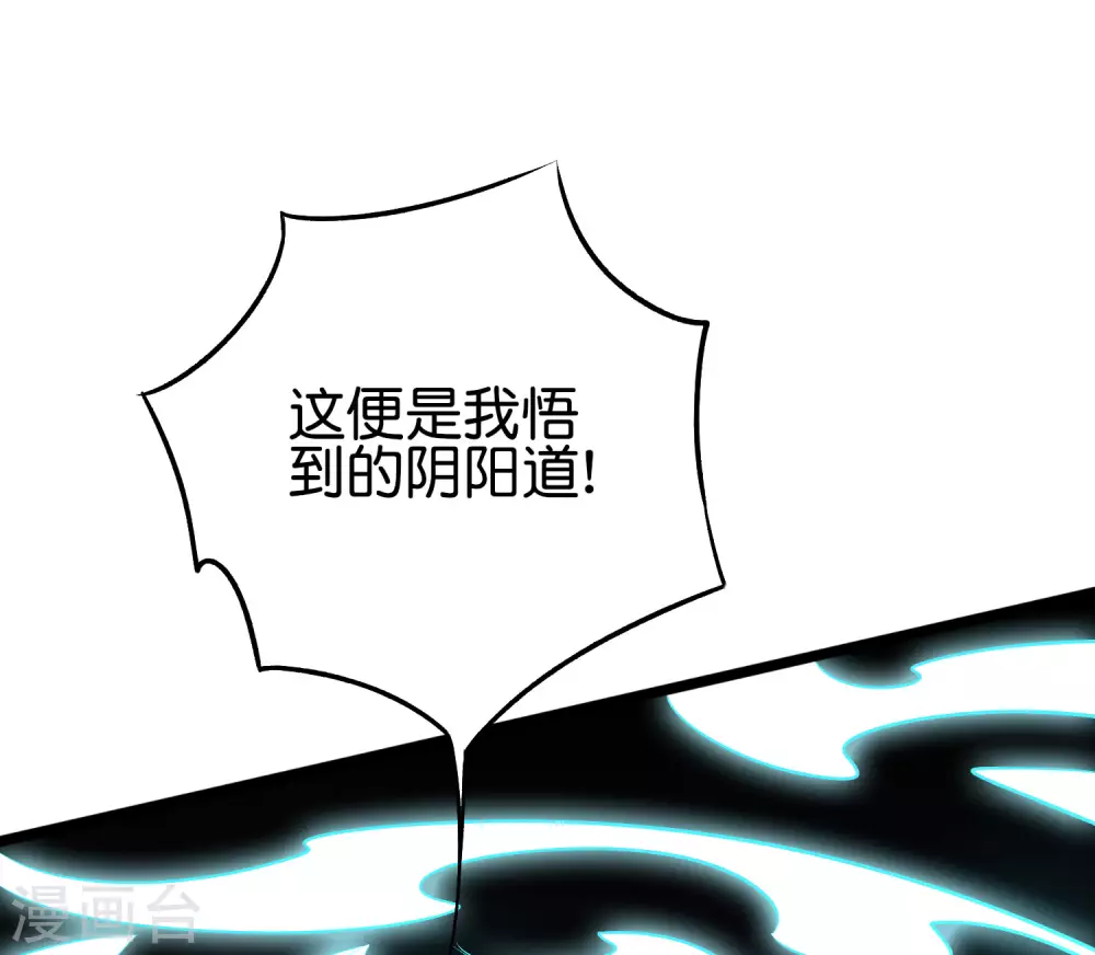 第2季69话 我司空明不要面子的吗？-第124话