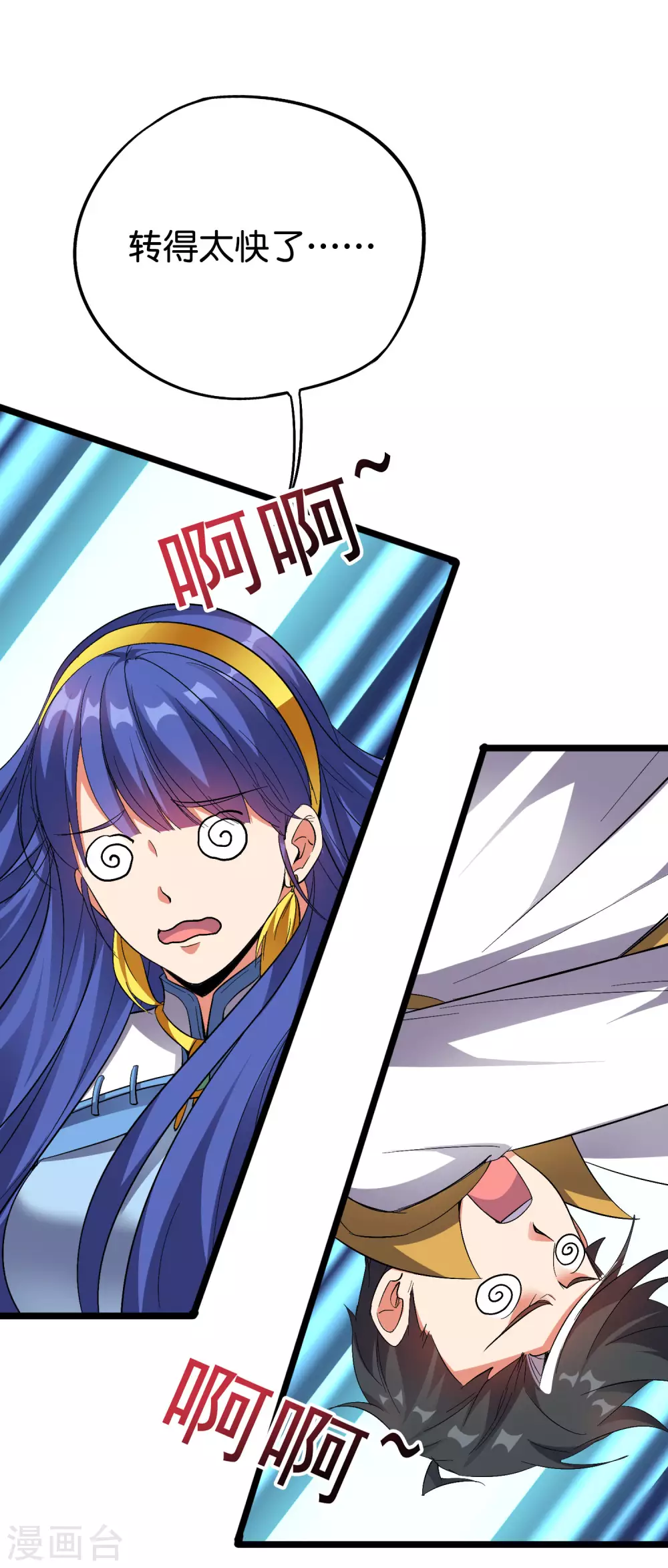 第2季71话 美少女变身？！-第126话