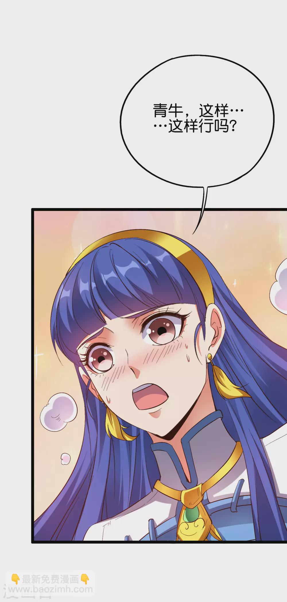 第2季71话 美少女变身？！-第126话
