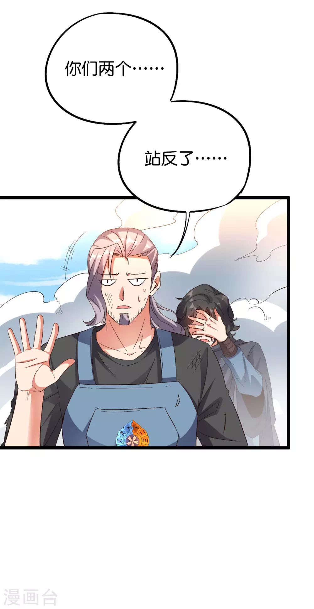 第2季71话 美少女变身？！-第126话