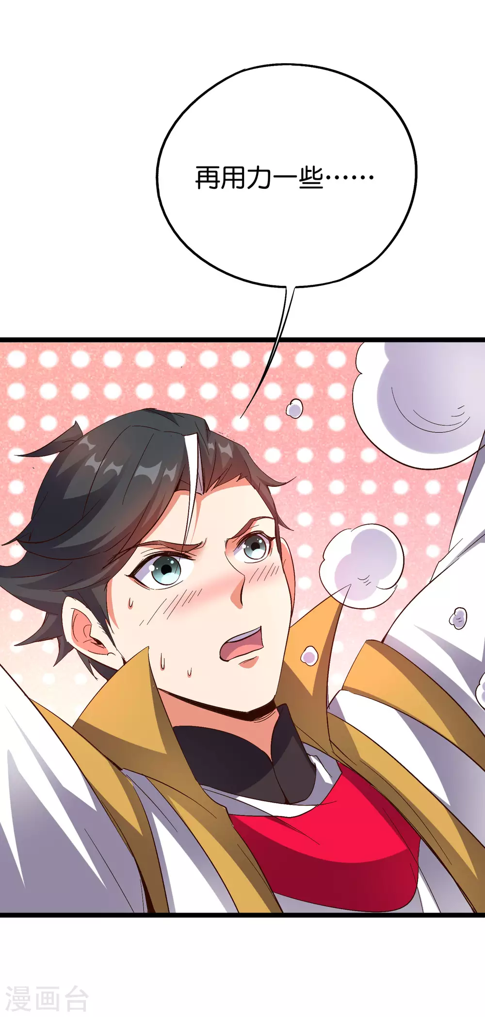 第2季71话 美少女变身？！-第126话