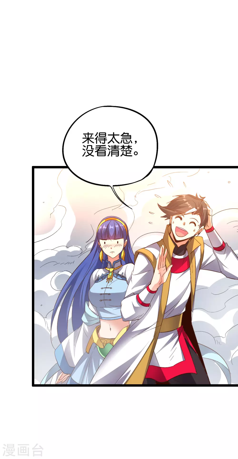 第2季71话 美少女变身？！-第126话