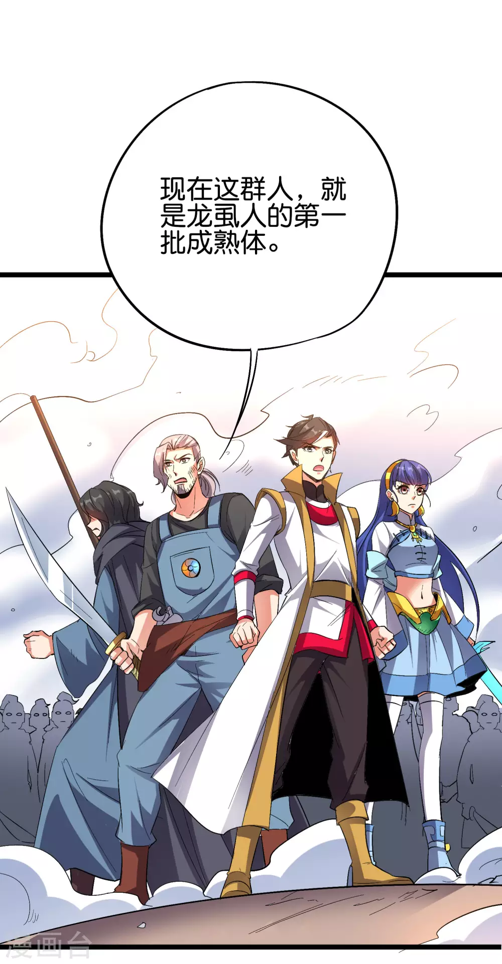 第2季71话 美少女变身？！-第126话