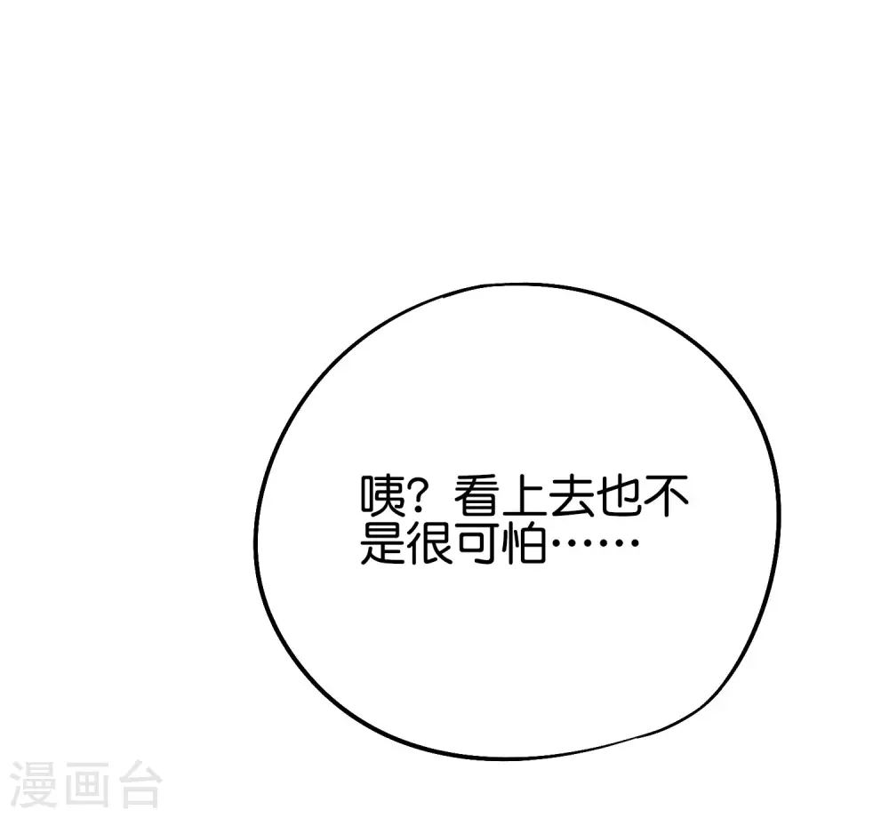 第2季71话 美少女变身？！-第126话