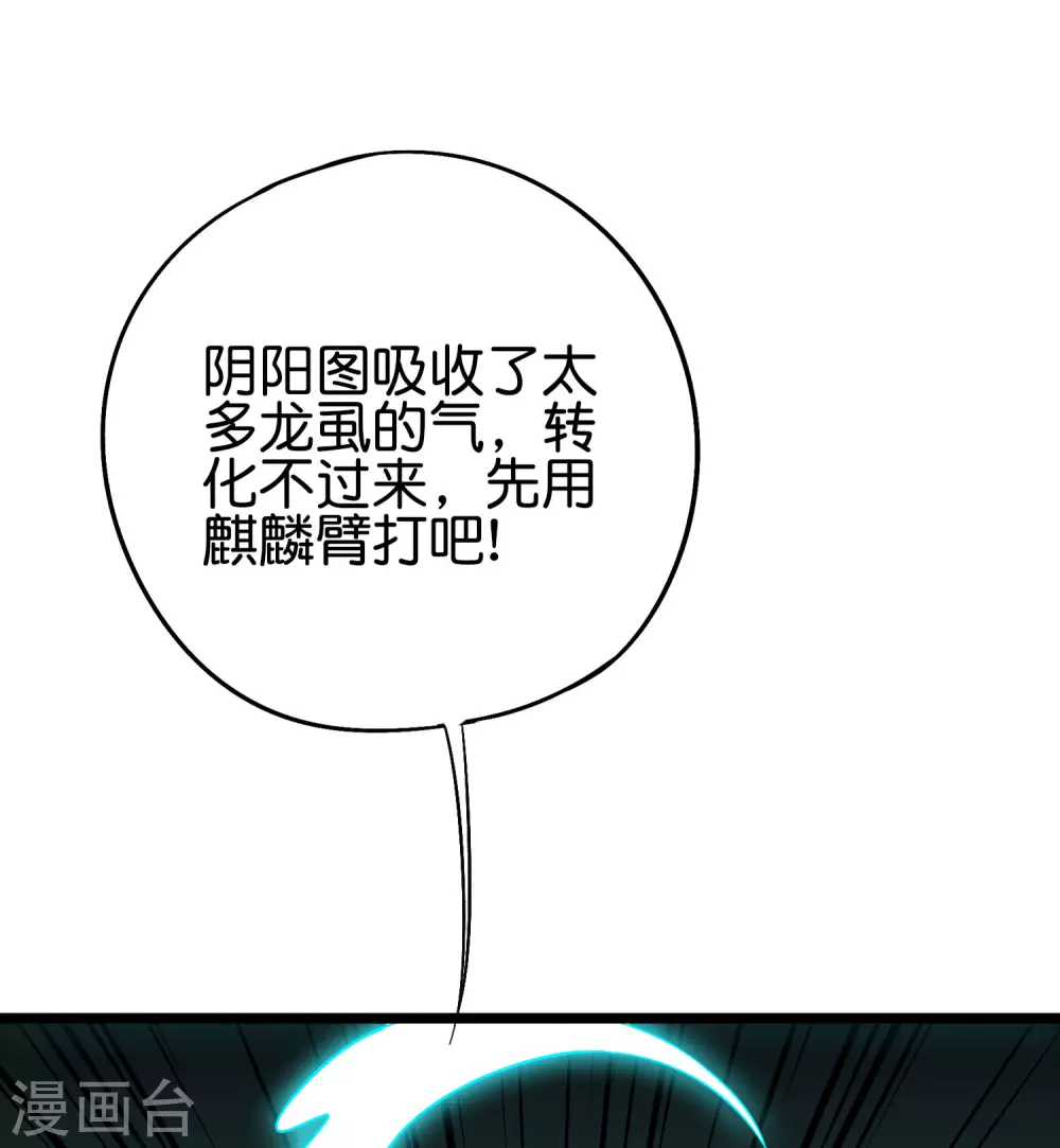 第2季71话 美少女变身？！-第126话