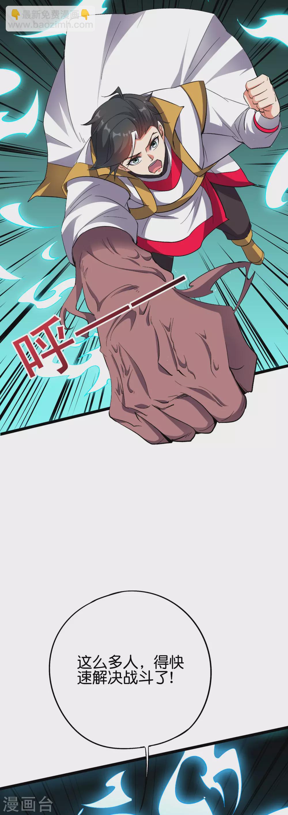 第2季71话 美少女变身？！-第126话