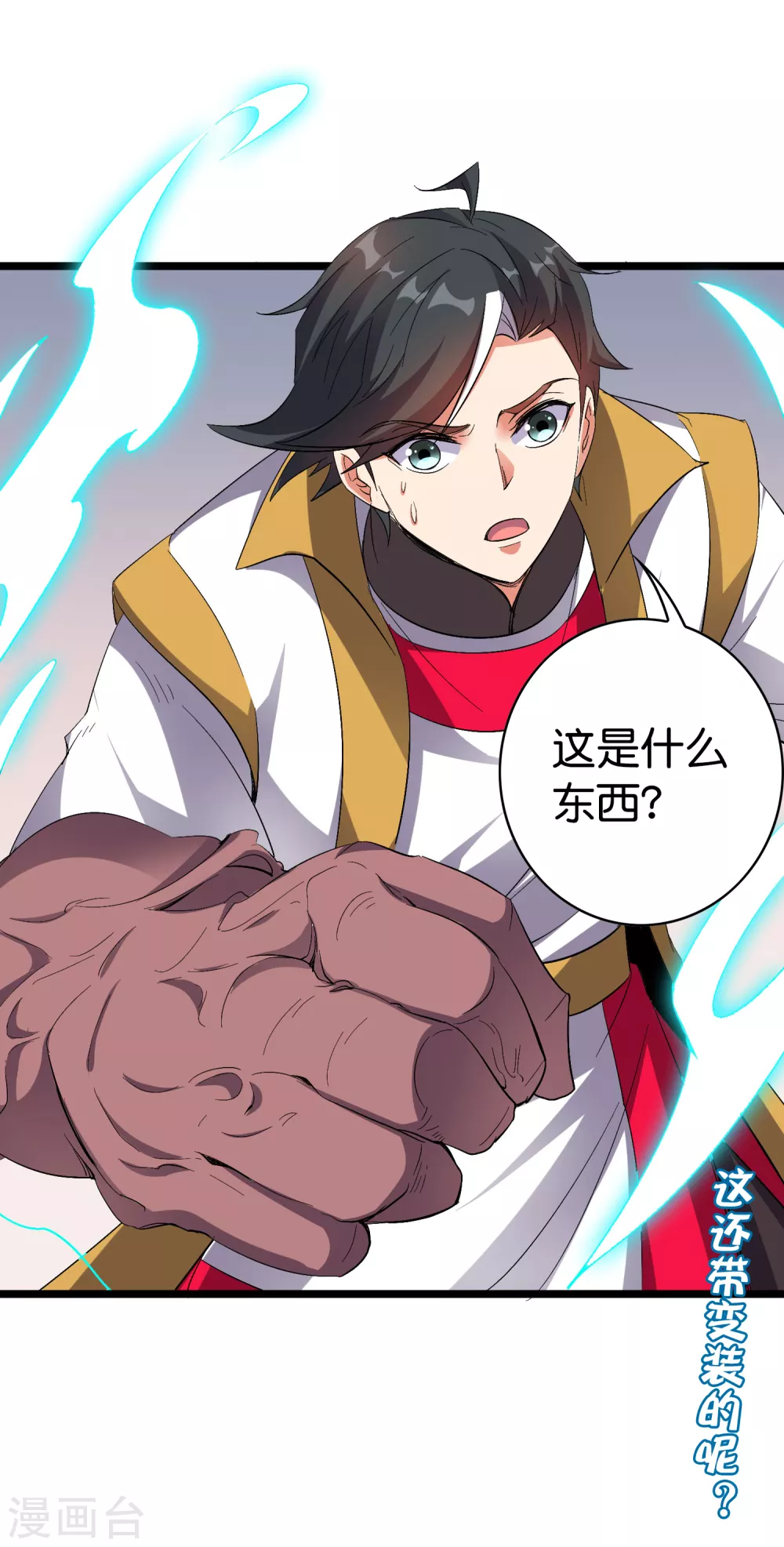 第2季71话 美少女变身？！-第126话