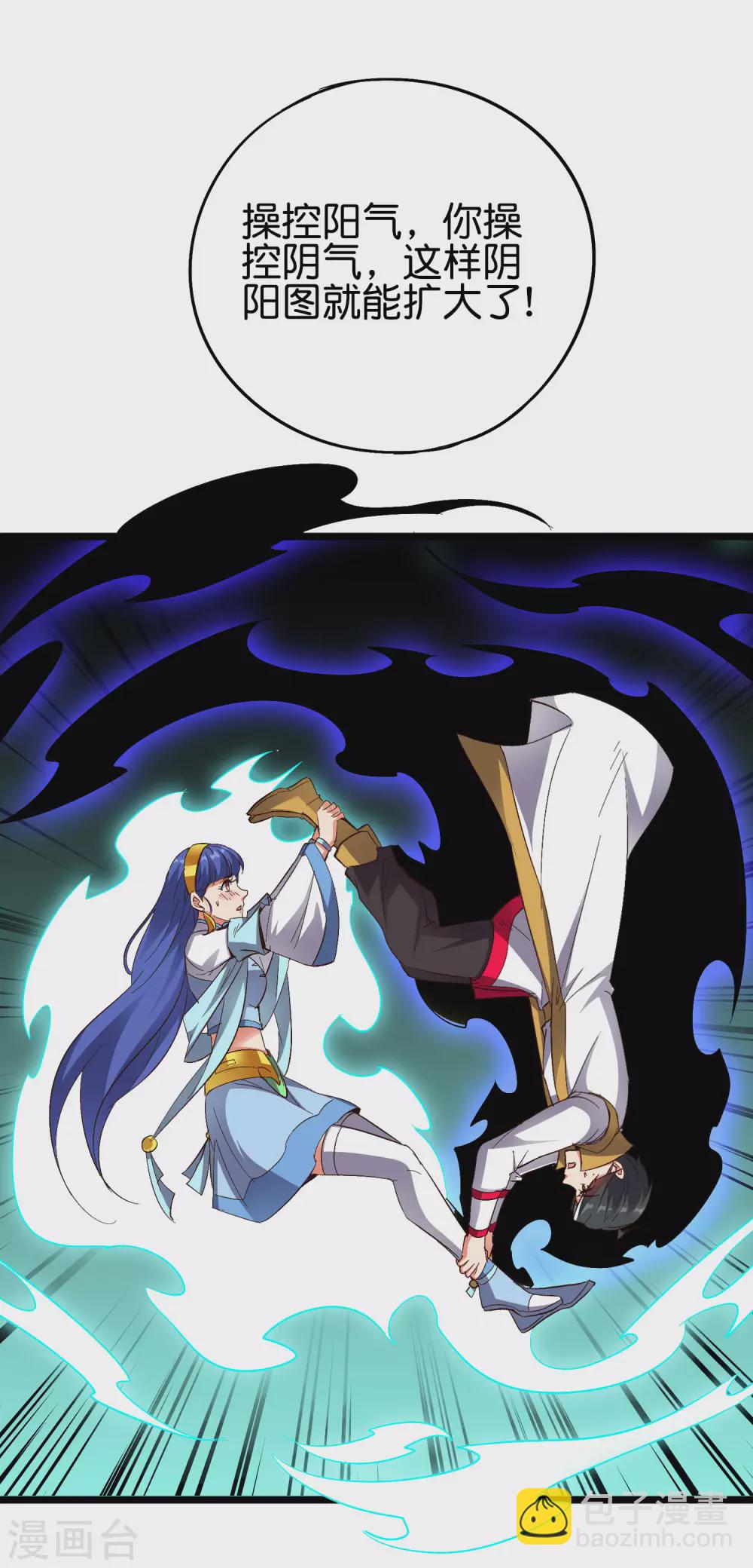 第2季71话 美少女变身？！-第126话