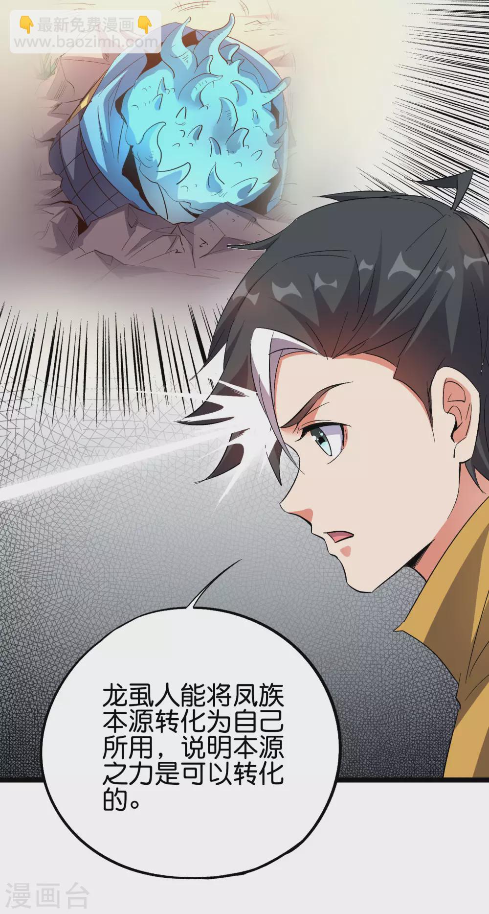 第2季73话 一言不合就爆衣！-第128话