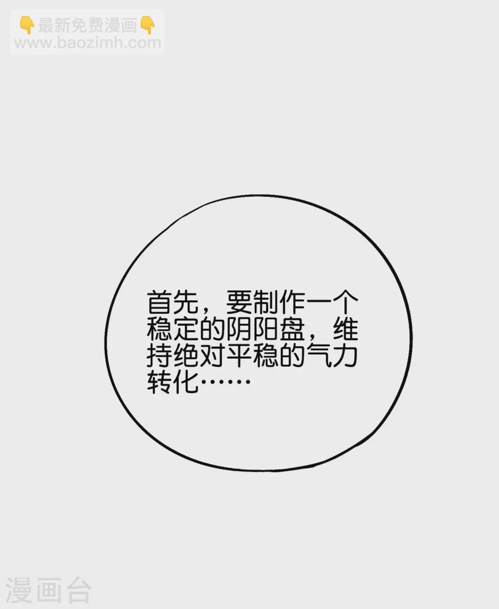 第2季73话 一言不合就爆衣！-第128话