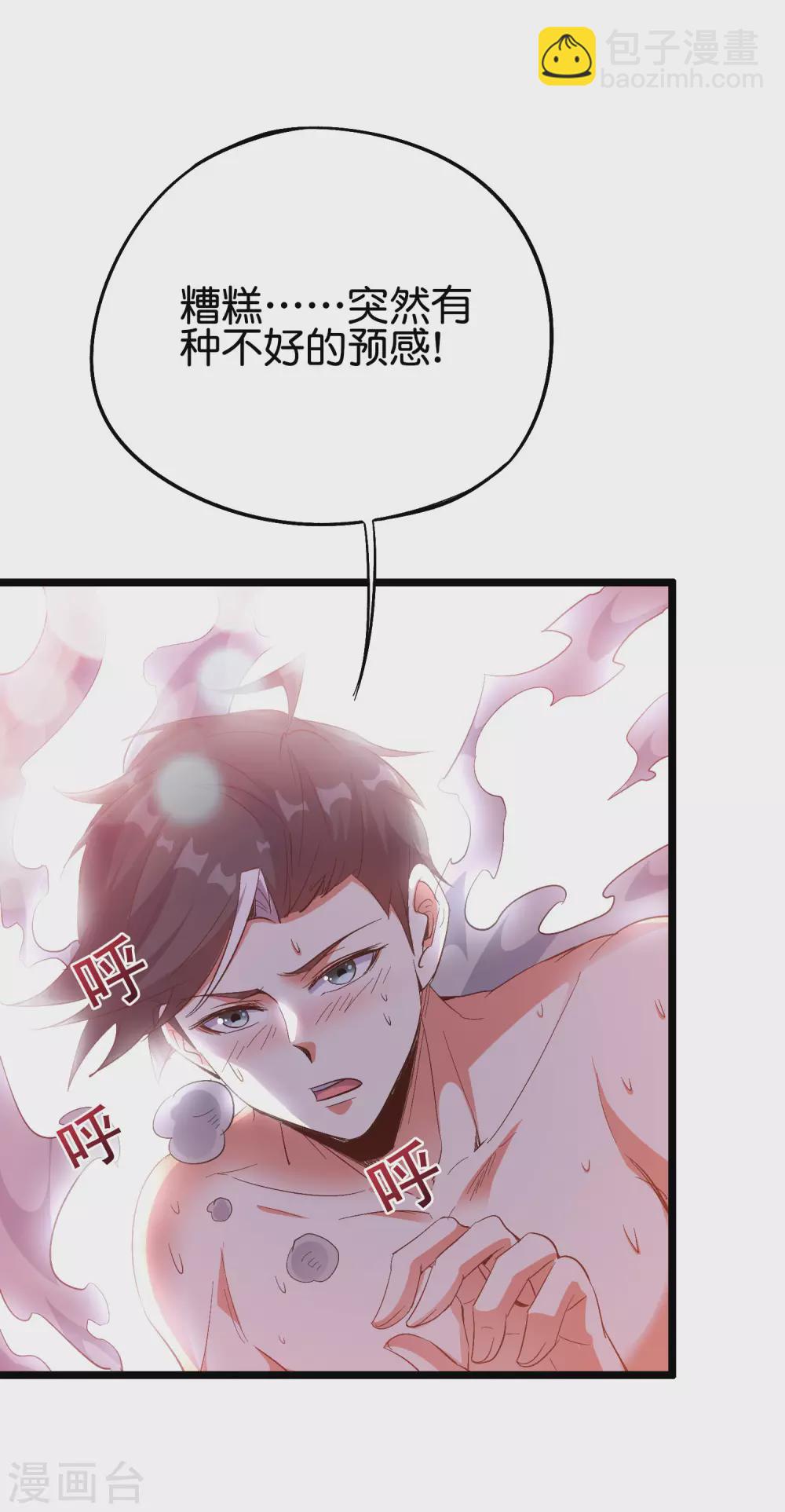 第2季73话 一言不合就爆衣！-第128话
