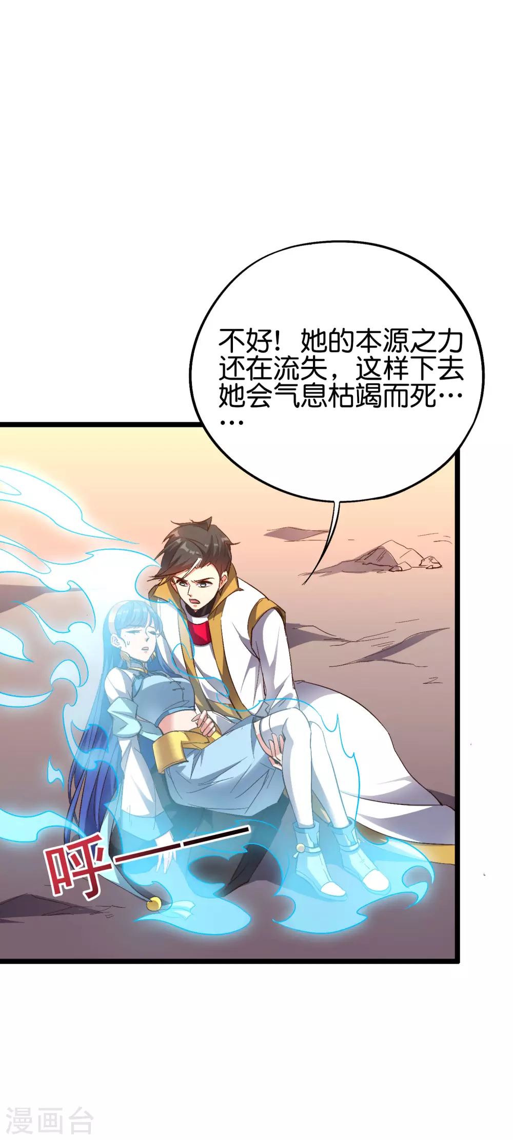 第2季73话 一言不合就爆衣！-第128话