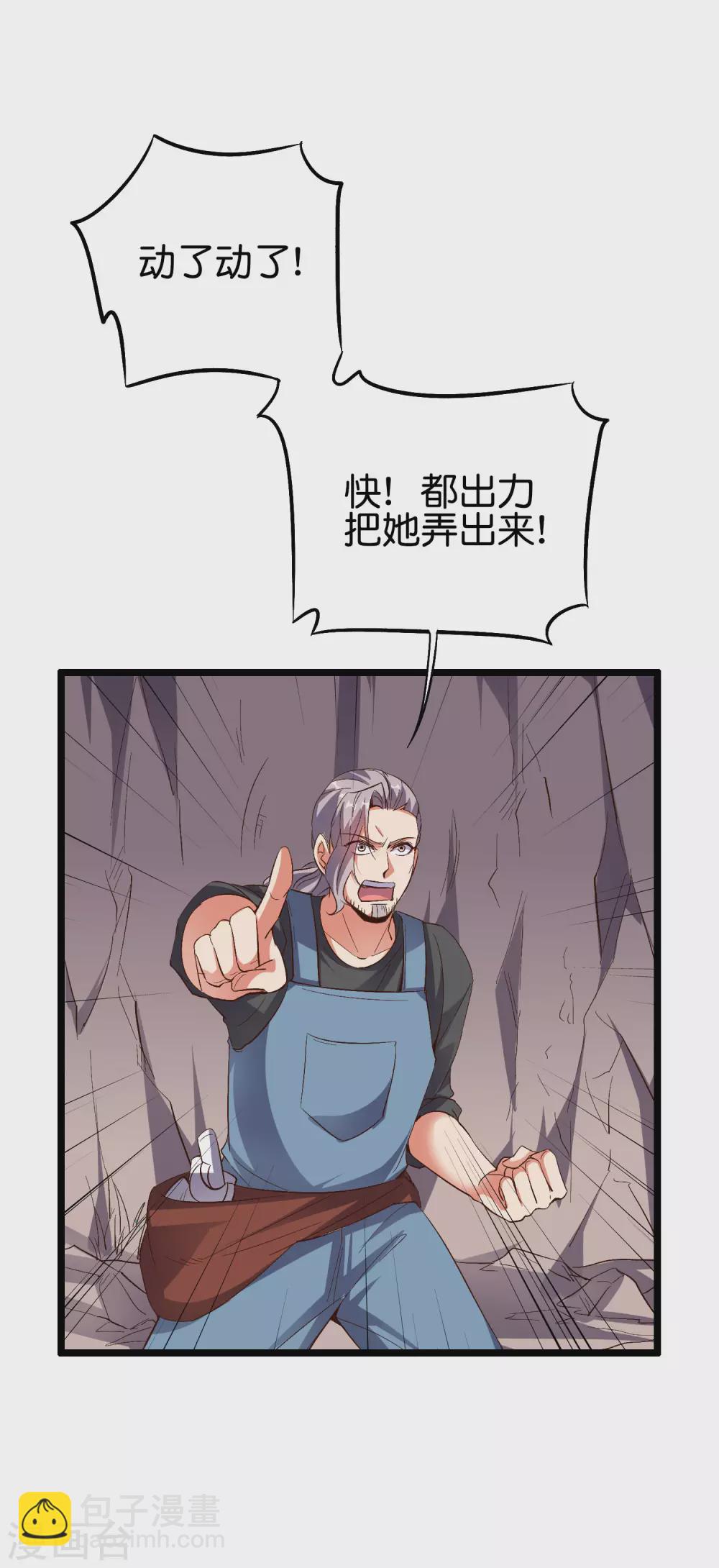 第2季75话 正宫之间的战斗预演-第130话