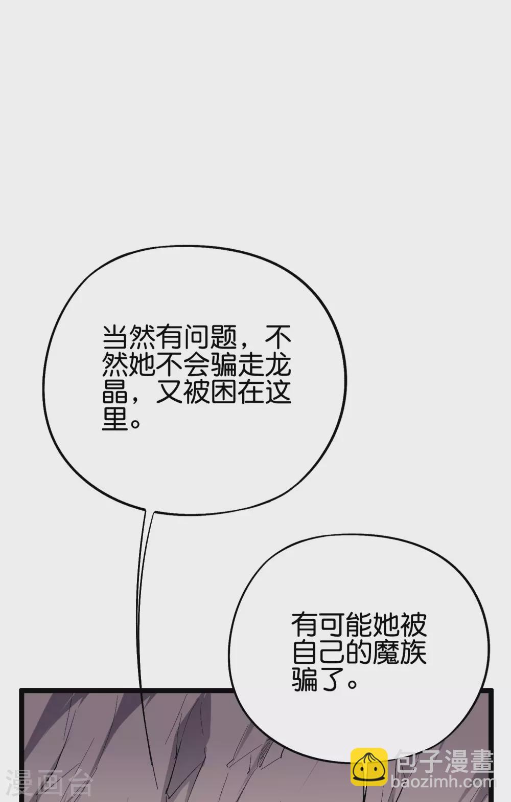第2季75话 正宫之间的战斗预演-第130话