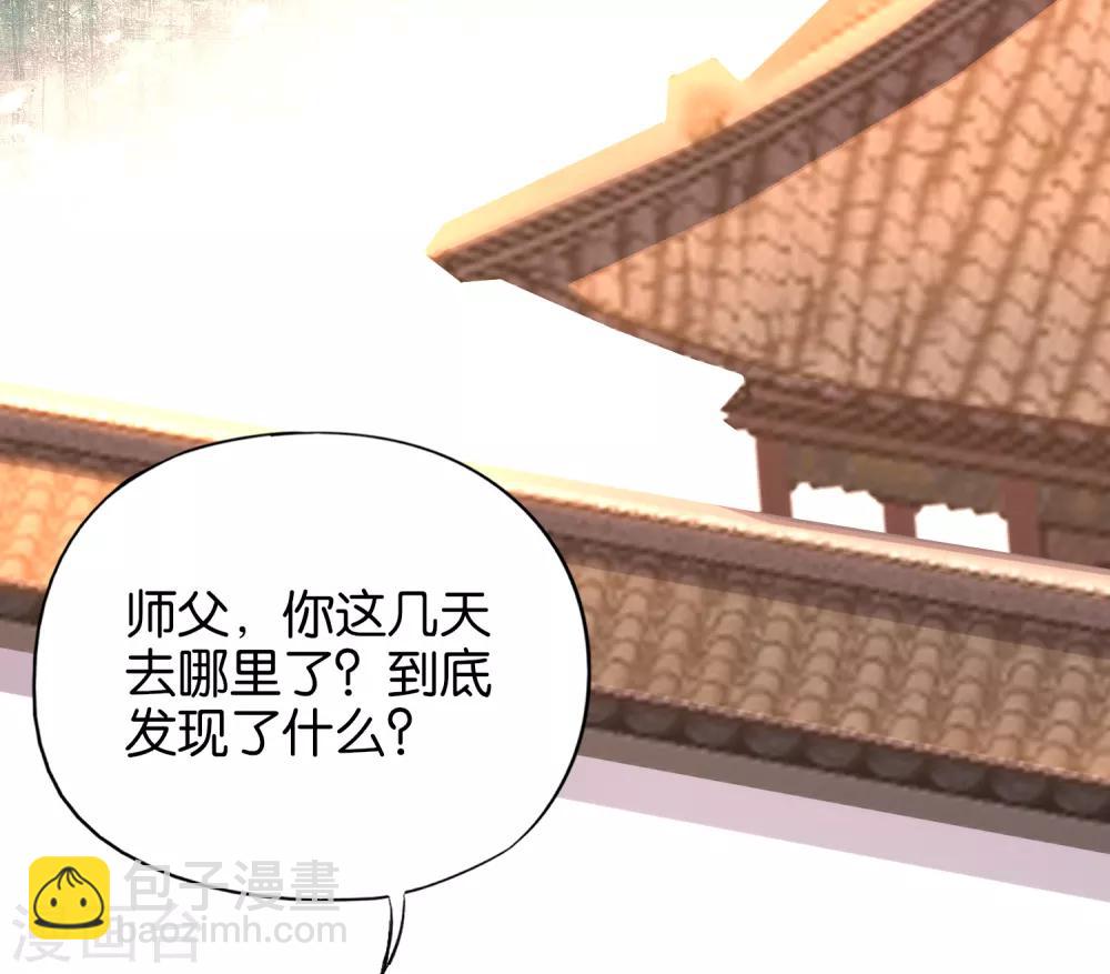 第13话 传说中的火灵铠甲！-第14话