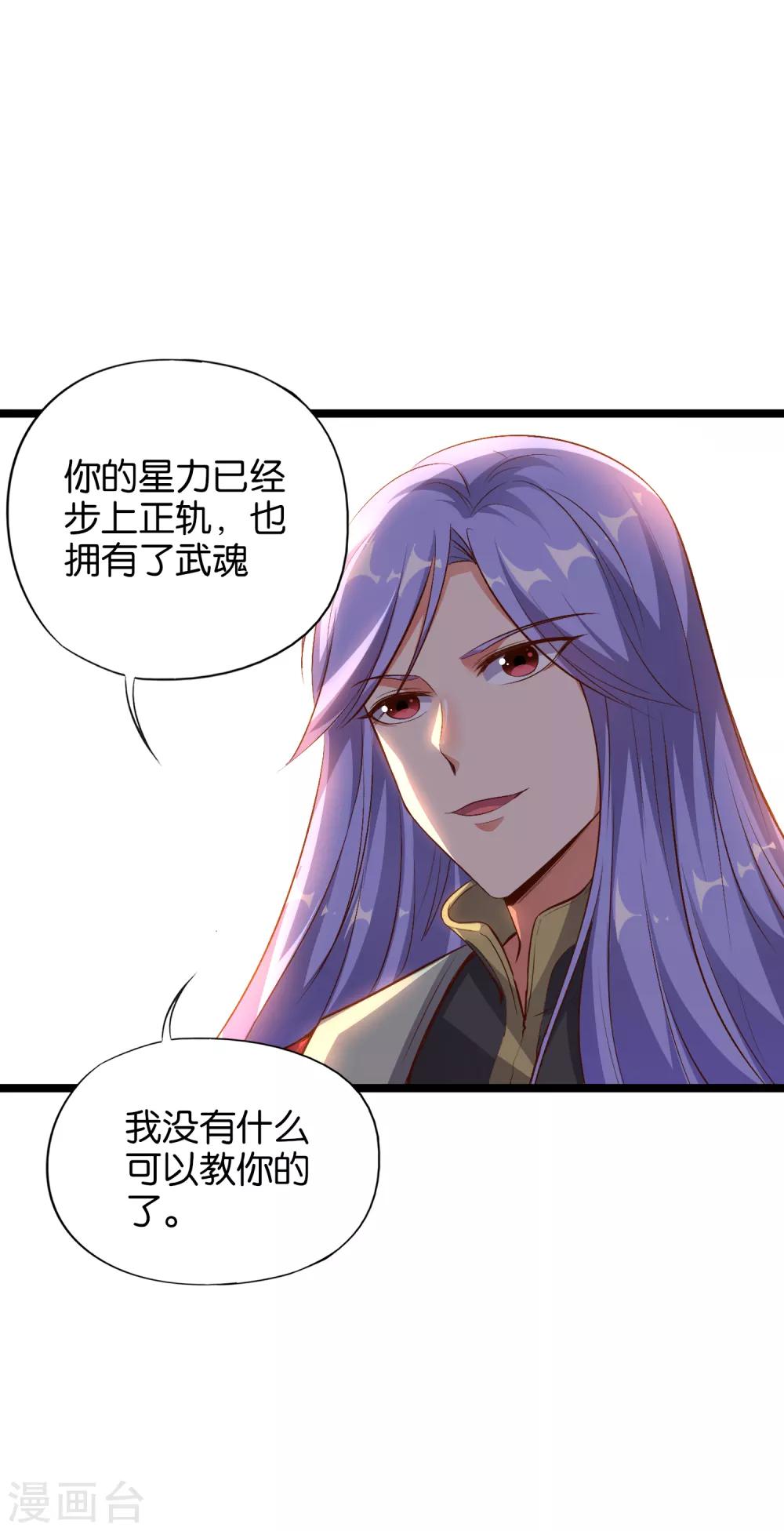 第13话 传说中的火灵铠甲！-第14话