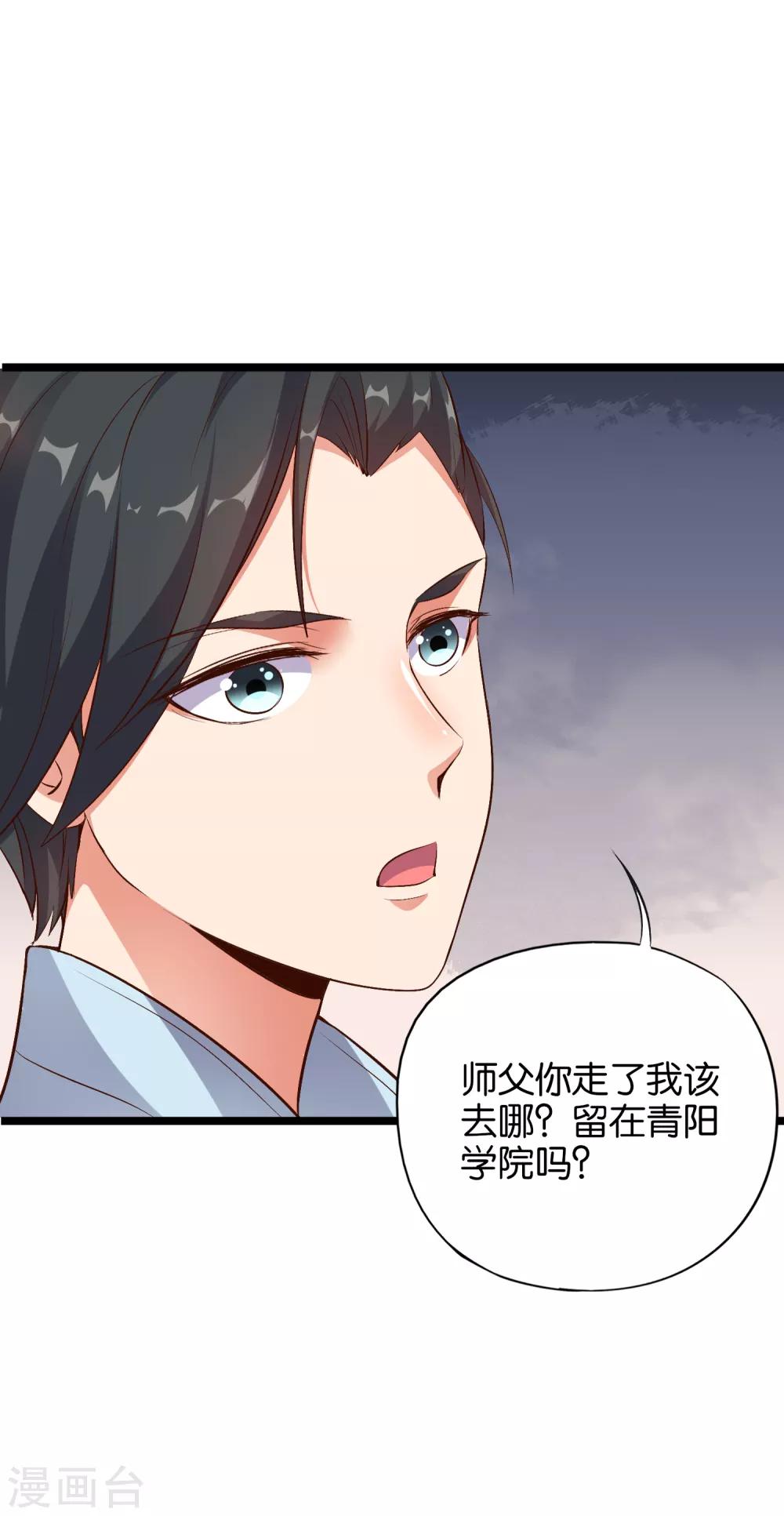 第13话 传说中的火灵铠甲！-第14话