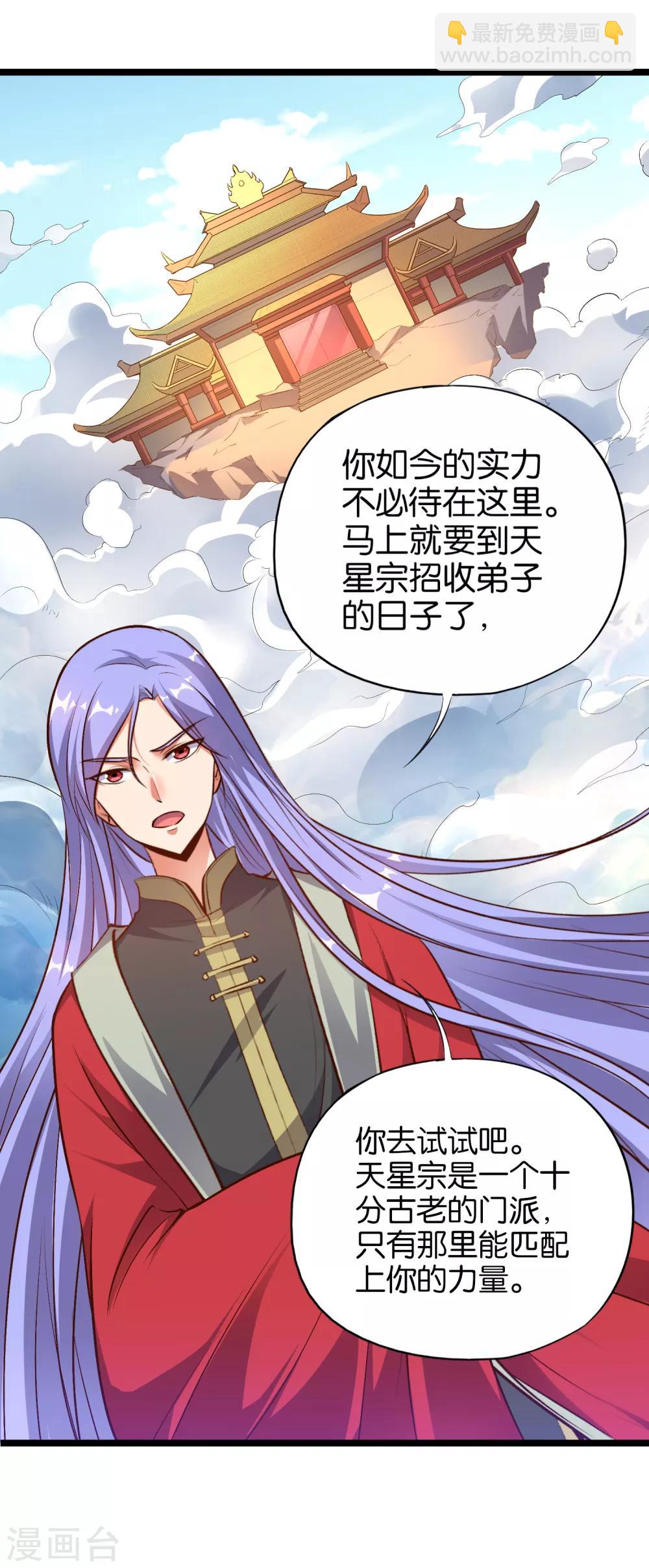 第13话 传说中的火灵铠甲！-第14话