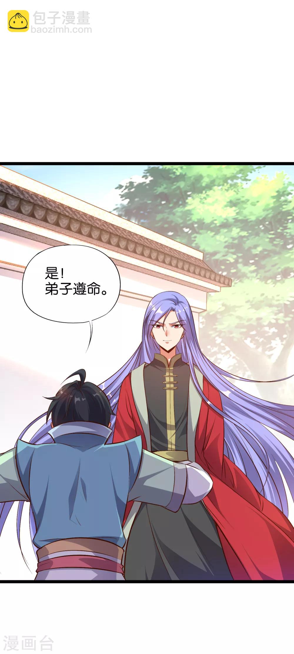 第13话 传说中的火灵铠甲！-第14话