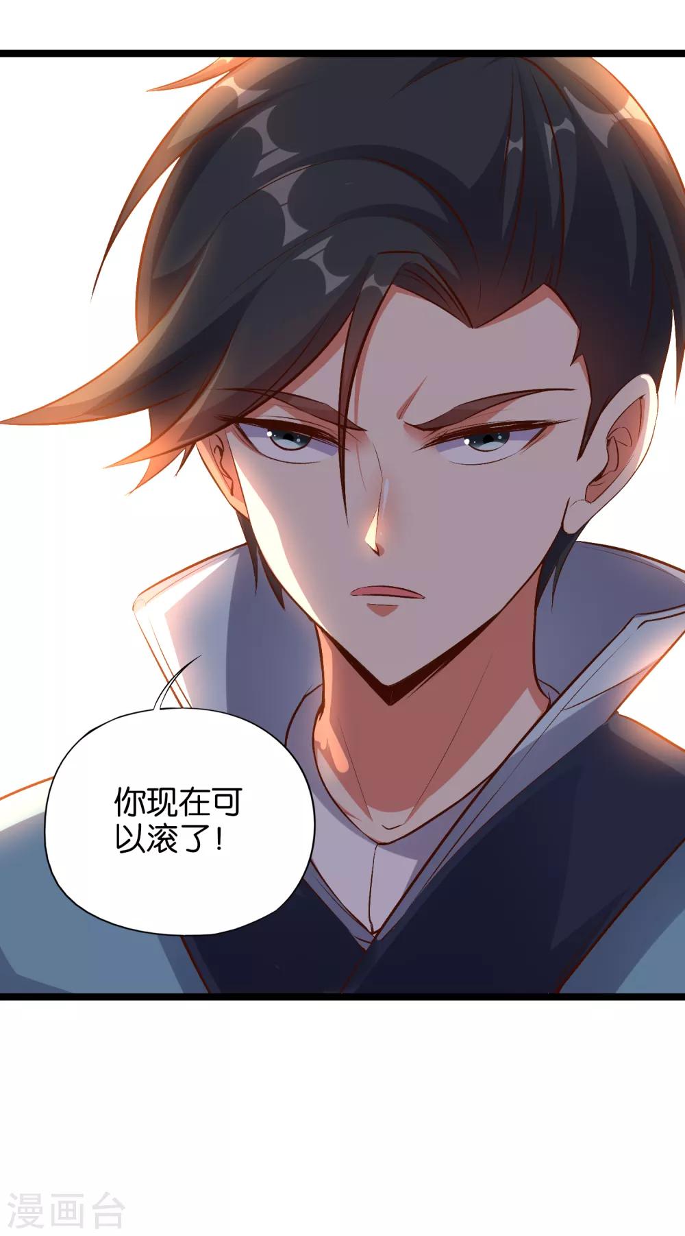 第13话 传说中的火灵铠甲！-第14话