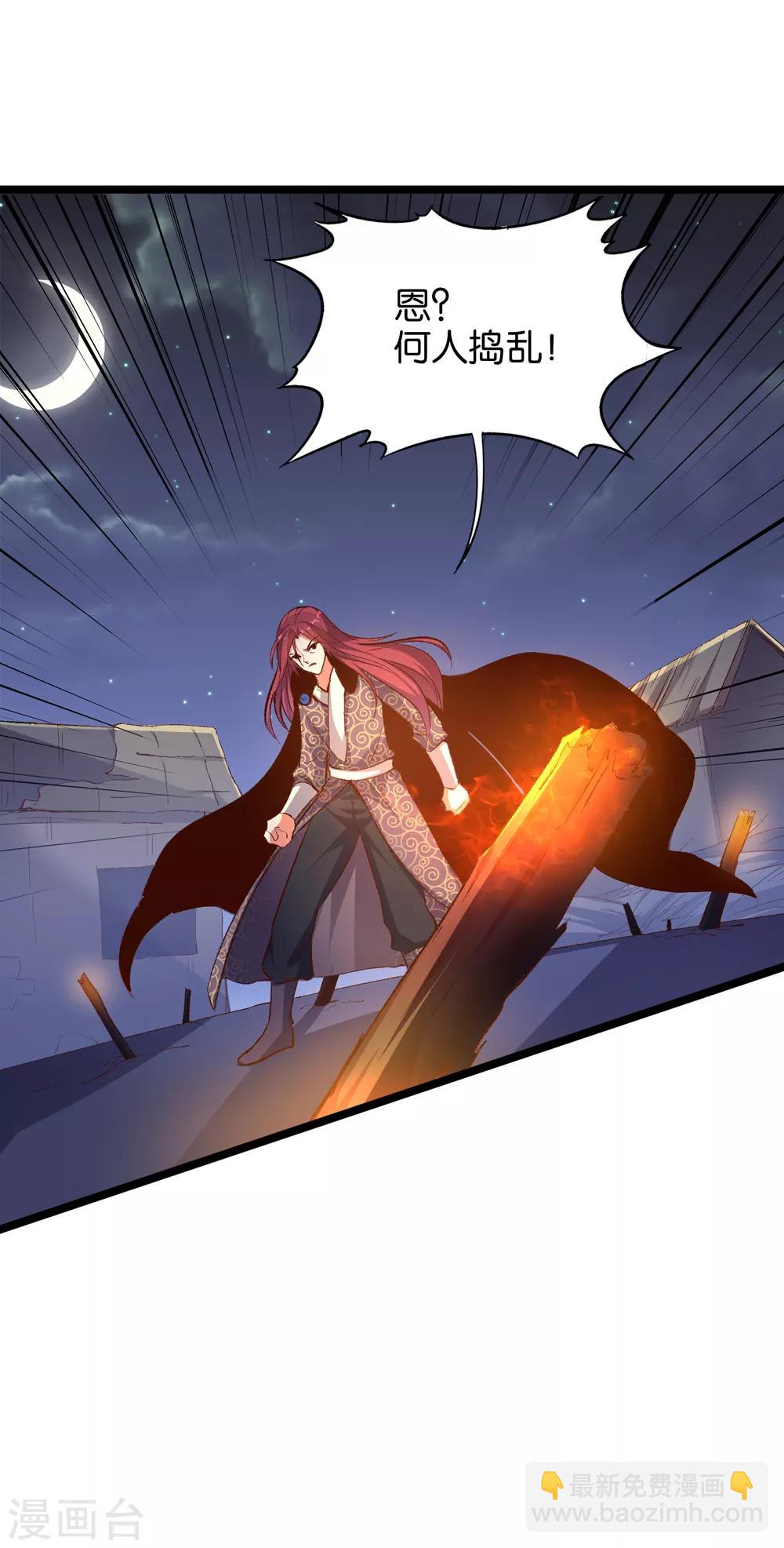 第13话 传说中的火灵铠甲！-第14话