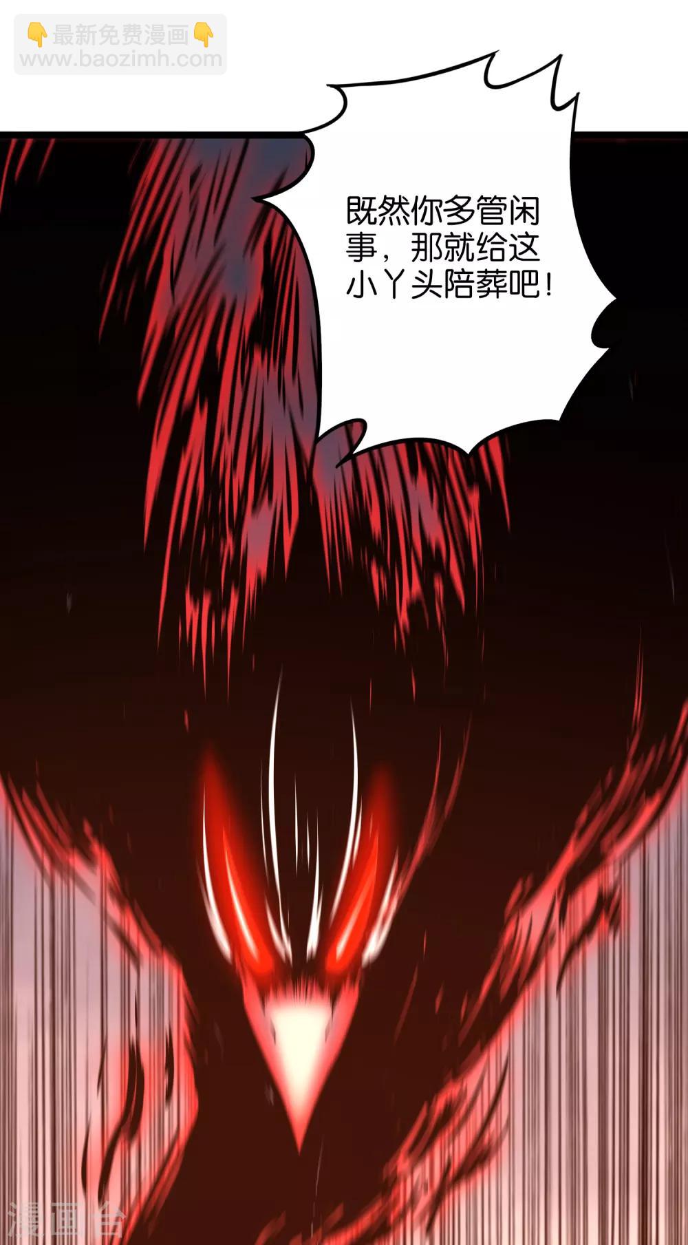 第13话 传说中的火灵铠甲！-第14话