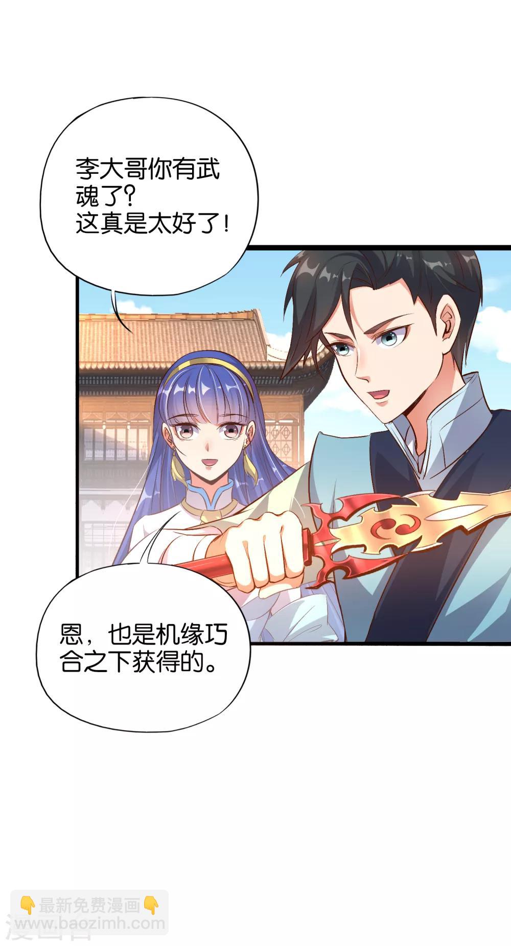 第13话 传说中的火灵铠甲！-第14话