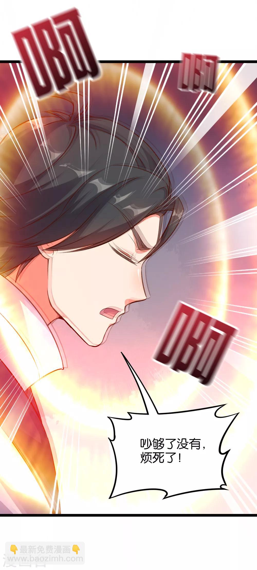 第13话 传说中的火灵铠甲！-第14话