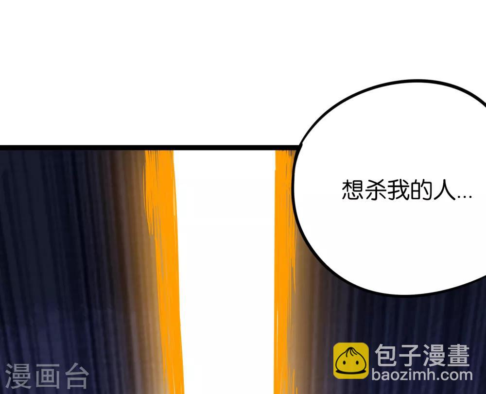 第13话 传说中的火灵铠甲！-第14话