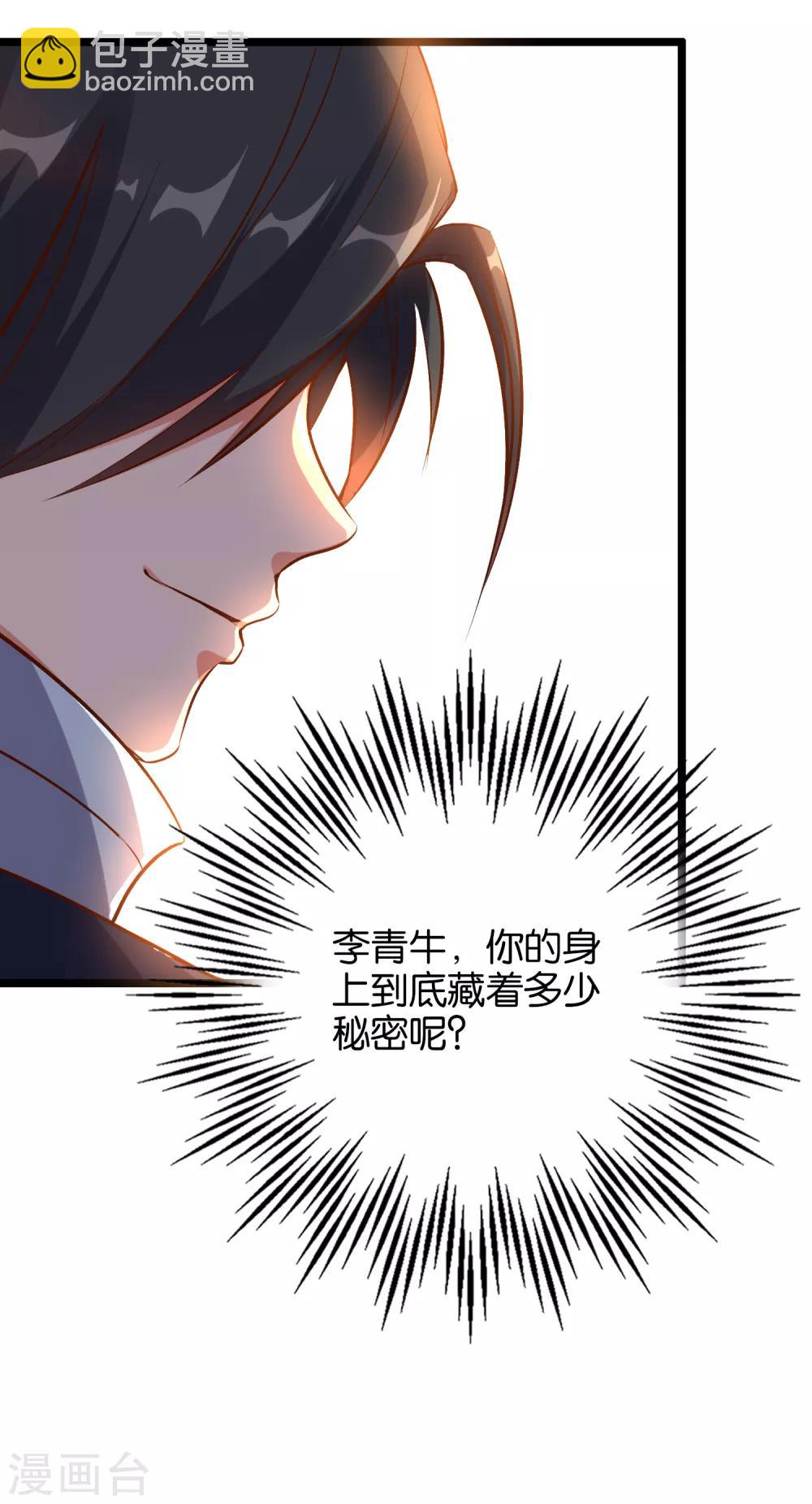 第13话 传说中的火灵铠甲！-第14话