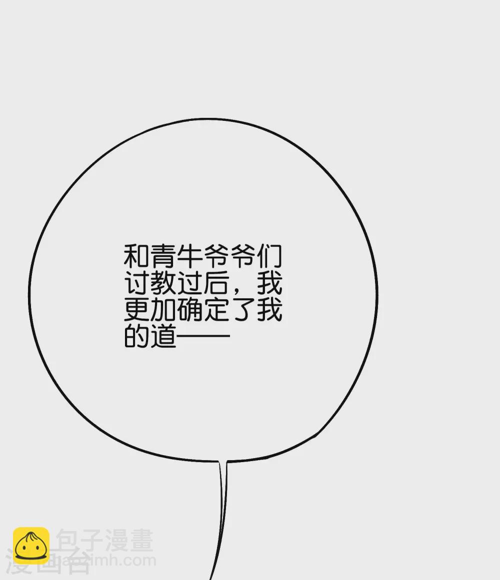 第2季77话 以彼之道还施彼身-第132话
