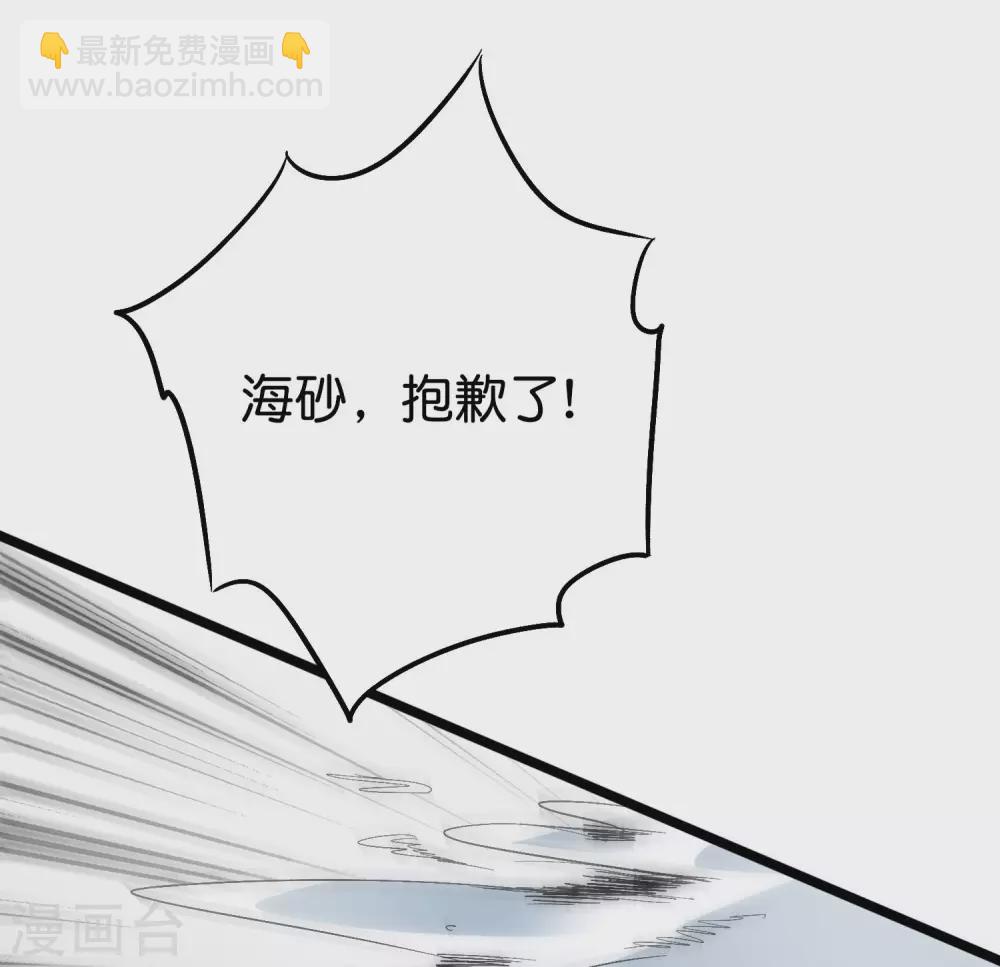 第2季77话 以彼之道还施彼身-第132话