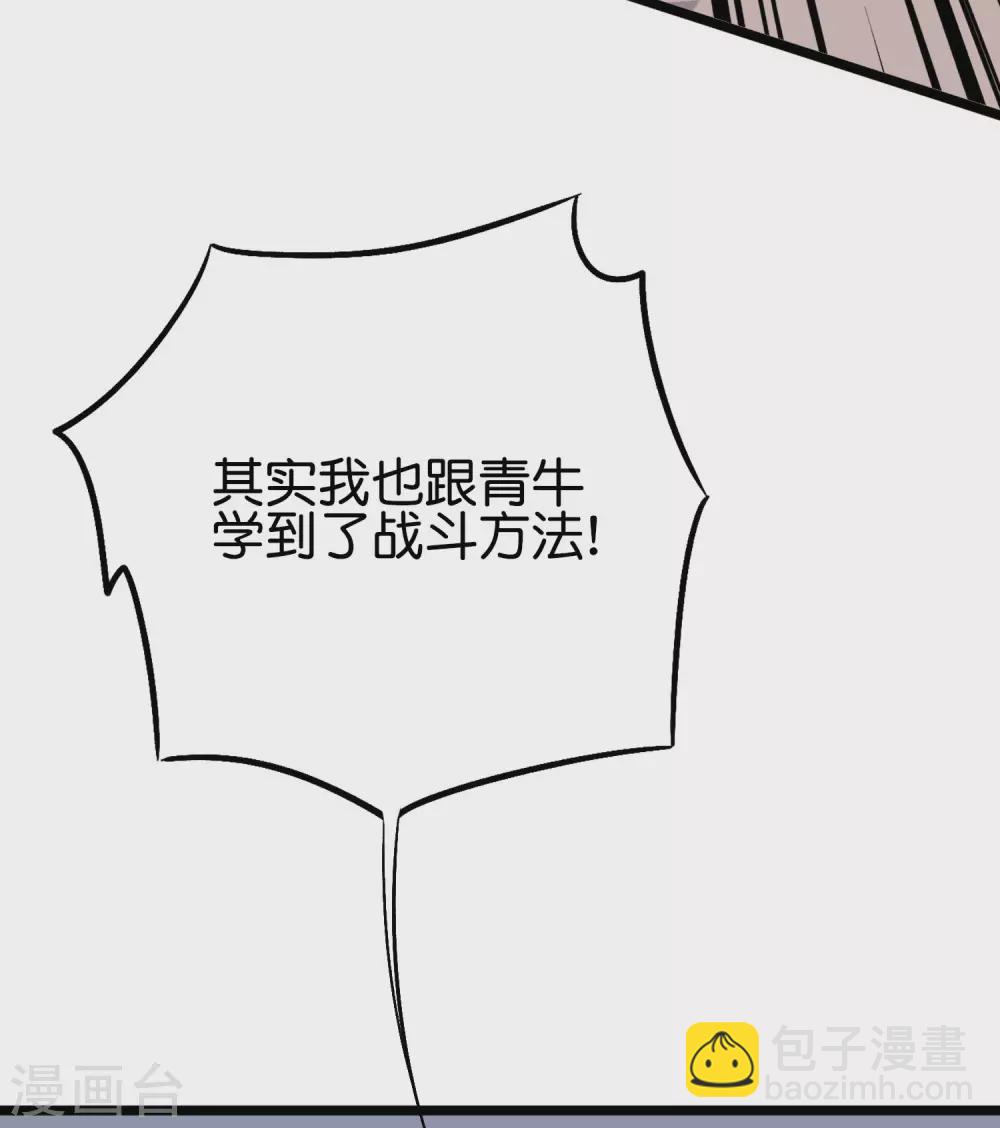 第2季77话 以彼之道还施彼身-第132话