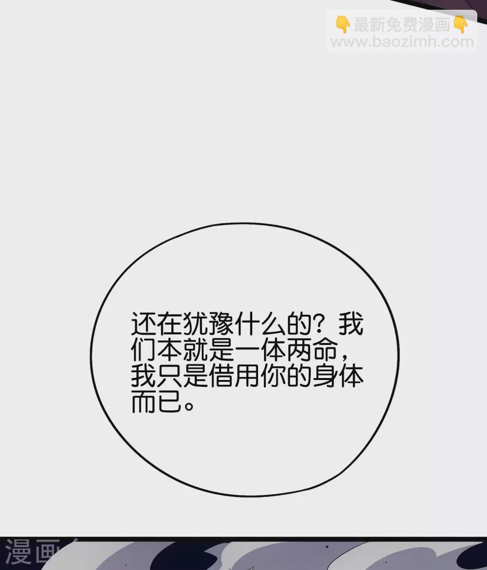 第2季79话 就你也敢威胁我？-第134话