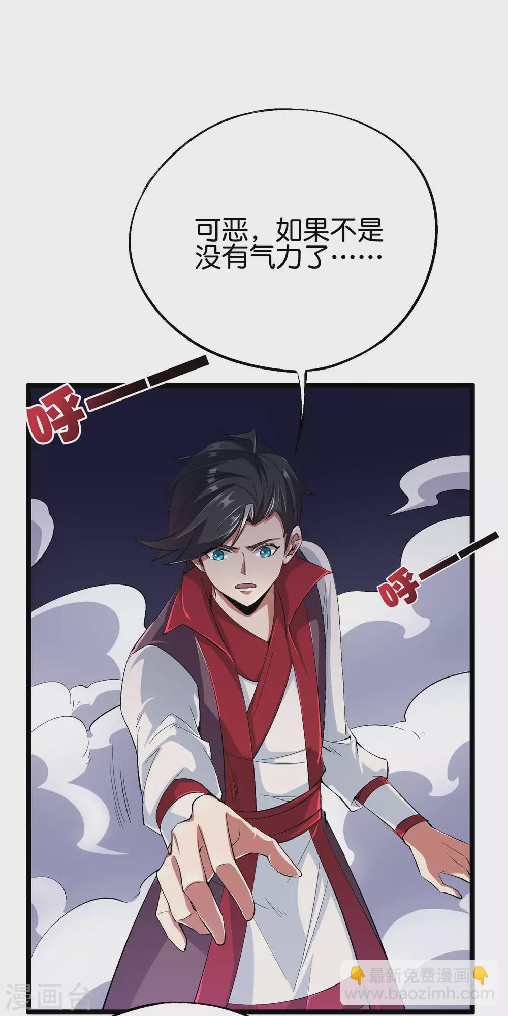 第2季79话 就你也敢威胁我？-第134话