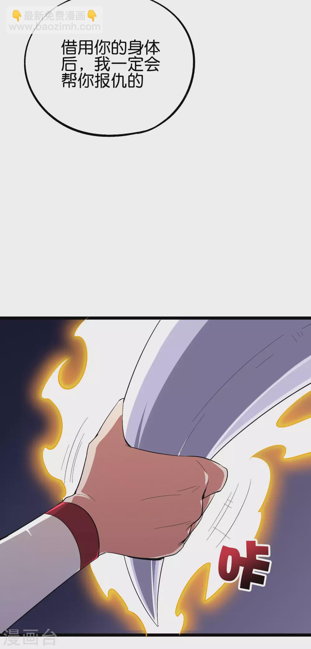 第2季79话 就你也敢威胁我？-第134话