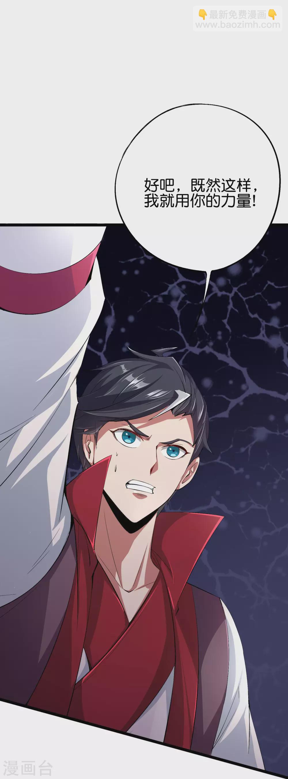 第2季79话 就你也敢威胁我？-第134话