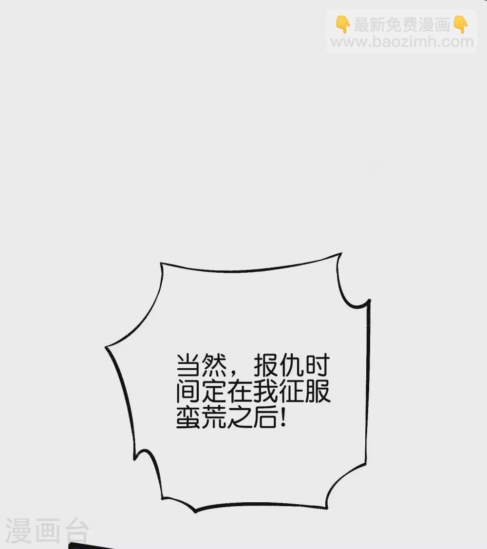 第2季79话 就你也敢威胁我？-第134话