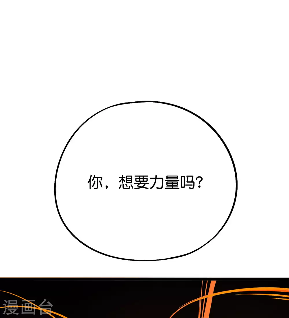 第2季79话 就你也敢威胁我？-第134话