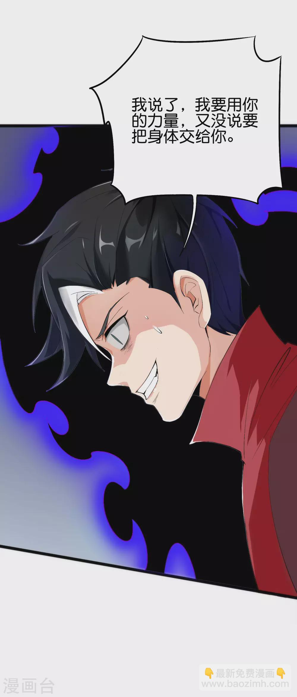 第2季79话 就你也敢威胁我？-第134话