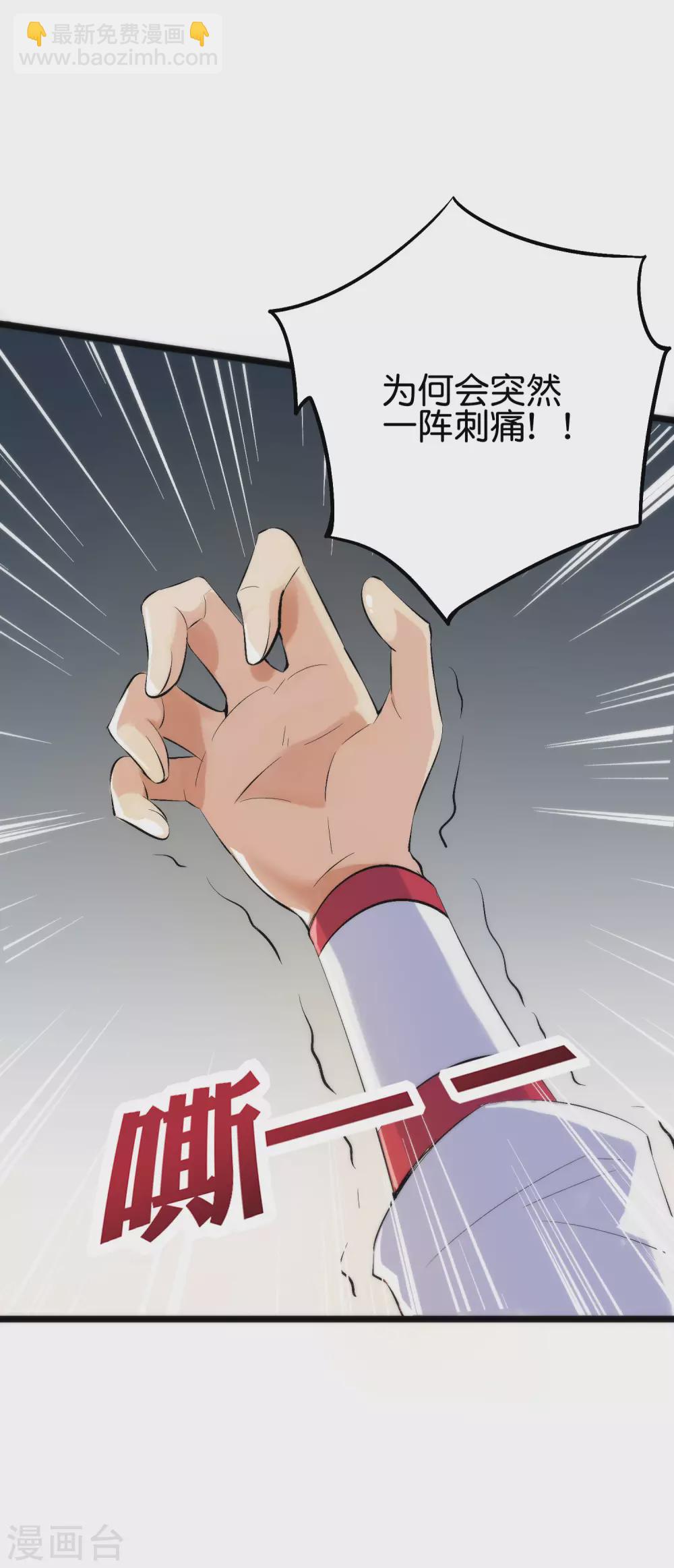 第2季79话 就你也敢威胁我？-第134话